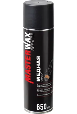 Смазка техническая MasterWax Service MW050502 (650мл)