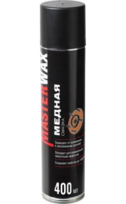 Смазка техническая MasterWax MW050501 (400мл)