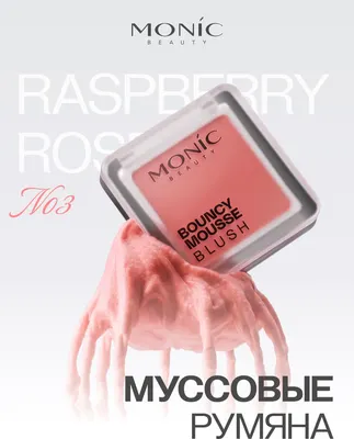Румяна Monic Beauty Bouncy Mousse Blush Тон 03 Raspberry Rose