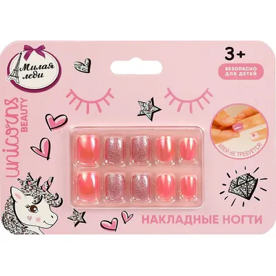 Накладные ногти детские Милая Леди 110531-UNI-ML