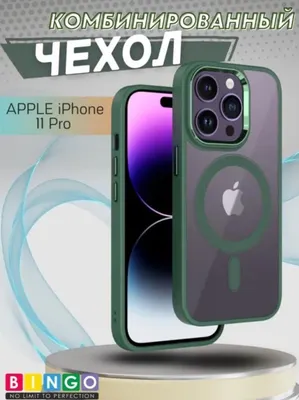 Чехол-накладка Bingo Metal Magnetic для iPhone 11 Pro (зеленый)