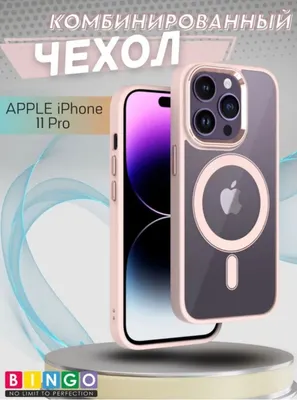 Чехол-накладка Bingo Metal Magnetic для iPhone 11 Pro (пудровый)