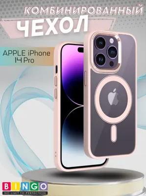 Чехол-накладка Bingo Metal Magnetic для iPhone 14 Pro (пудровый)