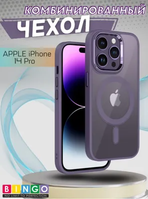 Чехол-накладка Bingo Metal Magnetic для iPhone 14 Pro (фиолетовый)