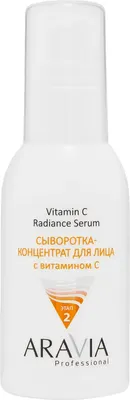 Сыворотка для лица Aravia Professional Vitamin C Radiance Serum (100мл)