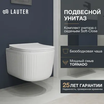 Унитаз подвесной Lauter Veyron Tornado 21AL052