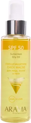 Масло солнцезащитное Aravia Professional SPF-50 Sunscreen Dry Oil (110мл)