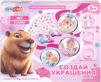 Набор для создания украшений MultiArt Капибара / EPOX-CAPIB-137717