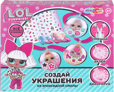 Набор для создания украшений MultiArt ЛОЛ / EPOX-LOL-137716
