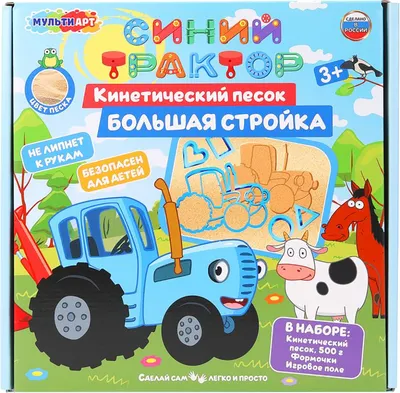 Набор для лепки MultiArt Синий Трактор / KSET-STR-121478DN