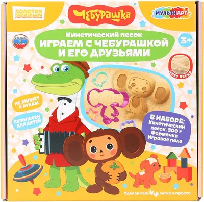 Набор для лепки MultiArt Играем с чебурашкой и его друзьями KSET-CHM-121479DN
