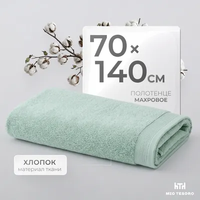Полотенце Mio Tesoro Бордюр Махровое 70x140 450г (олива)