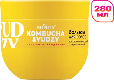 Бальзам для волос Belita Kombucha & Yudzy Сила антиоксидантов (280мл)