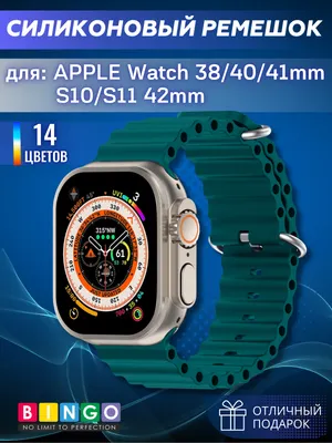 Ремешок для умных часов Bingo Ocean для Apple Watch 38/40/41мм/S10/S11 42мм (зеленый)
