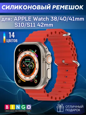 Ремешок для умных часов Bingo Ocean для Apple Watch 38/40/41мм/S10/S11 42мм (красный)