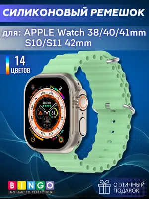 Ремешок для умных часов Bingo Ocean для Apple Watch 38/40/41мм/S10/S11 42мм (фисташковый)