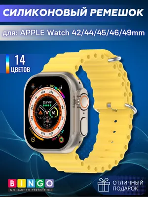 Ремешок для умных часов Bingo Ocean для Apple Watch 42/44/45/46/49мм (желтый)