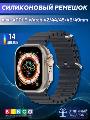 Ремешок для умных часов Bingo Ocean для Apple Watch 42/44/45/46/49мм (темно-серый)