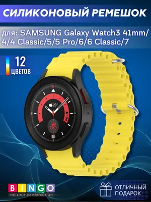 Ремешок для умных часов Bingo Ocean для Galaxy Watch3 41мм/4/4 Classic/5/5 Pro/6/6 Classic/7 (желтый)
