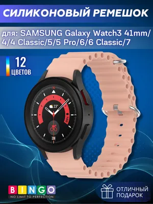 Ремешок для умных часов Bingo Ocean для Galaxy Watch3 41мм/4/4 Classic/5/5 Pro/6/6 Classic/7 (светло-розовый)
