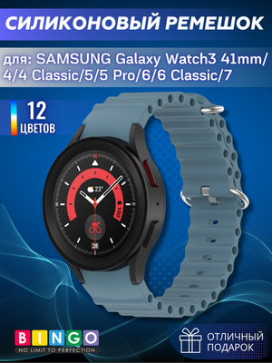 Ремешок для умных часов Bingo Ocean для Galaxy Watch3 41мм/4/4 Classic/5/5 Pro/6/6 Classic/7 (светло-синий)