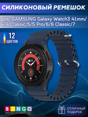 Ремешок для умных часов Bingo Ocean для Galaxy Watch3 41мм/4/4 Classic/5/5 Pro/6/6 Classic/7 (темно-синий)