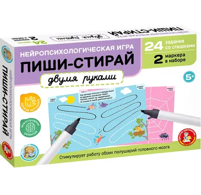 Развивающие карточки Десятое королевство Пиши-стирай двумя руками / 06116, твердая обложка