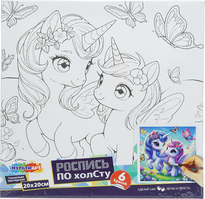 Набор для творчества MultiArt Единороги / CANV20X20-132239