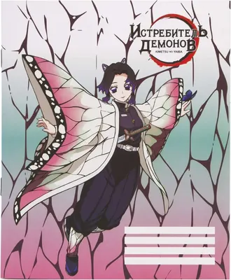 Тетрадь Artplays Shinobu Kocho V1 / ARTM121 (48л)
