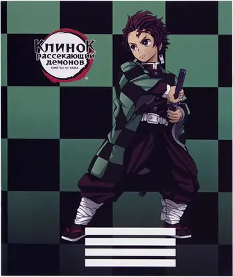 Тетрадь Artplays Tanjiro Kamado V2 / ARTM43 (48л)