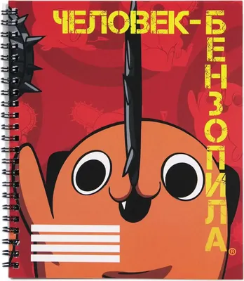 Тетрадь Artplays Человек-бензопила Почита ARTM300 (96л)