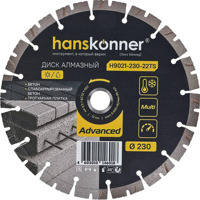 Отрезной диск алмазный Hanskonner Advanced / H9021-230-22TS
