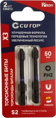 Набор бит Cutop C06012 (2шт)
