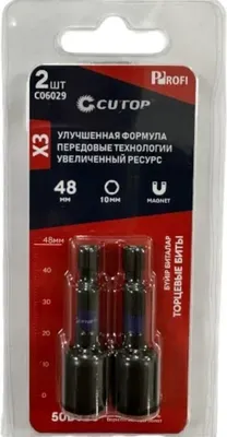 Набор бит Cutop C06029 (2шт)