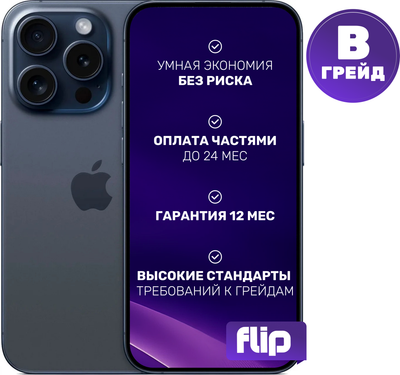 Смартфон восстановленный Apple iPhone 15 Pro 128GB Flip Грейд B (голубой титан)