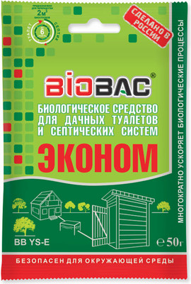 Биоактиватор BIOBAC Для дачных туалетов и септических систем BB YS-E (50г)