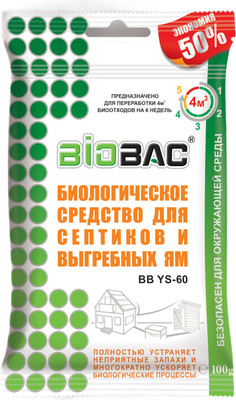 Биоактиватор BIOBAC Для выгребных ям и септиков BB YS-60 (100г)