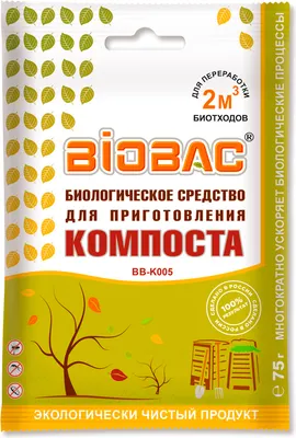 Биоактиватор BIOBAC ускоритель компоста BB-K005 (75г)