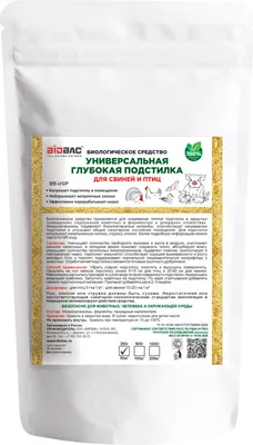 Биоактиватор BIOBAC подстилка для птиц и свиней BB-UGP250 (250г)
