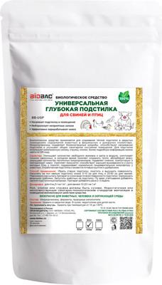Биоактиватор BIOBAC подстилка для птиц и свиней BB-UGP500 (500г)