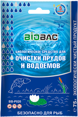 Средство для очистки пруда BIOBAC BB-P020 (75г)