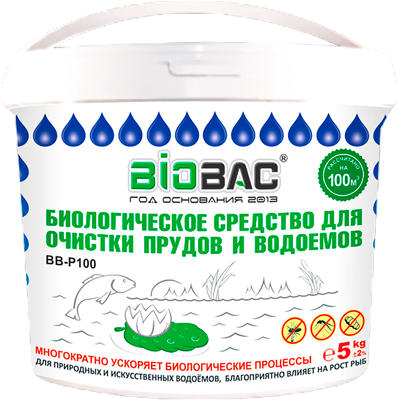 Средство для очистки пруда BIOBAC BB-P100 (5кг)
