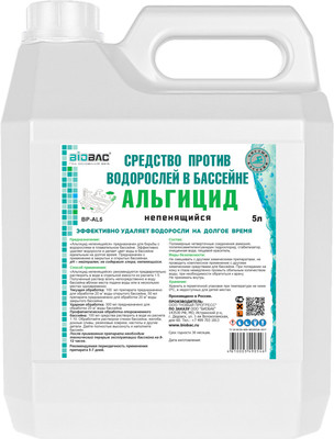 Средство для борьбы с водорослями BIOBAC Альгицид BP-AL5 (5л)