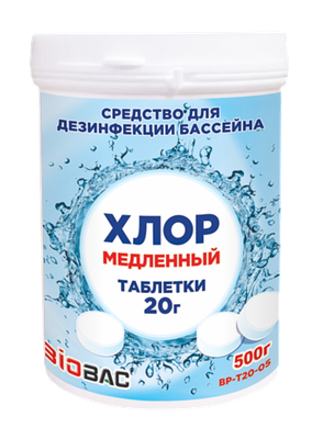 Средство для бассейна дезинфицирующее BIOBAC Хлор медленный BP-T20-05 (500г)