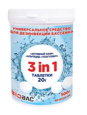 Средство для бассейна дезинфицирующее BIOBAC Универсал 3 в 1 BP-MT20-05 (500г)