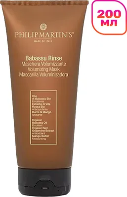 Маска для волос Philip Martin's Babassu Rinse (200мл)