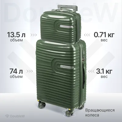 Набор чемоданов DoubleW Tero (M, зеленый)