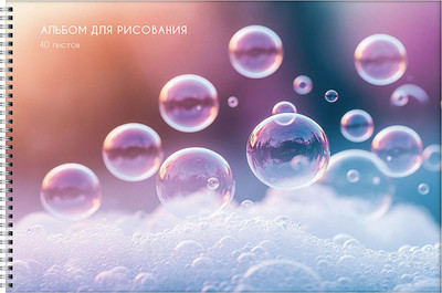 Альбом для рисования Listoff Sort Focus / АСГ2Л402700