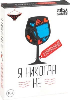 Настольная игра GaGa Я никогда не: Карманный GG804