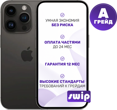 Смартфон восстановленный Apple iPhone 14 Pro Max 256GB Swip Грейд A (Space Black)